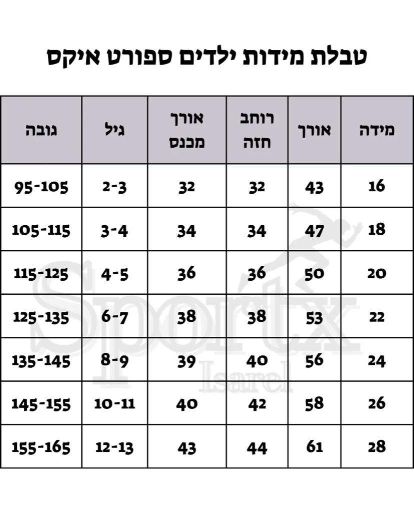 חליפת כדורגל לילדים פריז סן ז'רמן חוץ 24/25