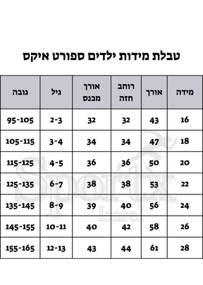 חליפת כדורגל לילדים ארגנטינה 23/24