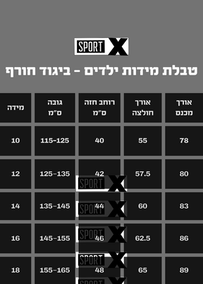 חליפת אימון ארוכה לילדים - ארגנטינה