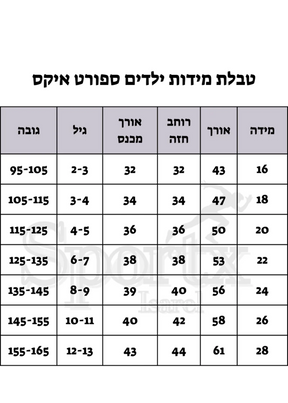 חליפת כדורגל לילדים דורטמונד בית 23/24