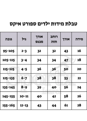 חליפת כדורגל לילדים פורטוגל בית 24/25